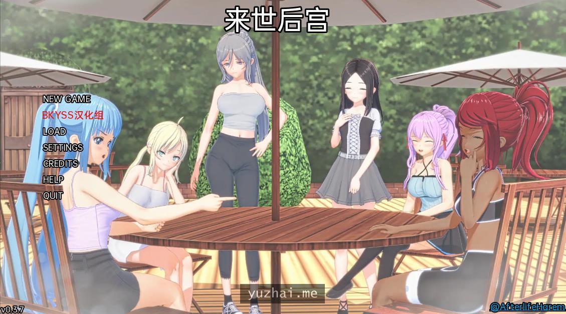 来世的后宫 AfterlifeHarem v0.3.7 [PC+安卓][3.5G]