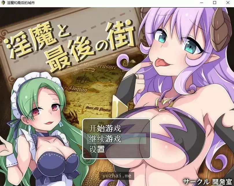 银魔和最后的城市汉化版[PC+安卓][1.3G]