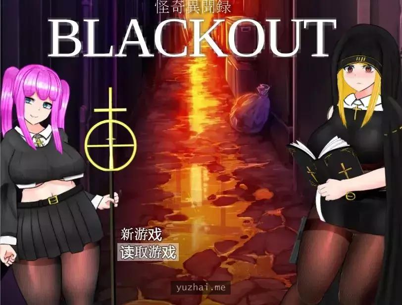 怪奇异闻录1.0精翻汉化版[PC+安卓][6G]