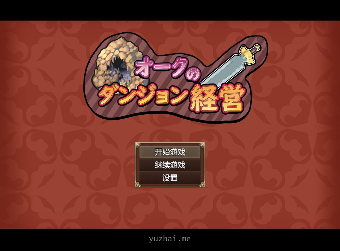 兽人地下城管理汉化版[PC+安卓][1.8G]