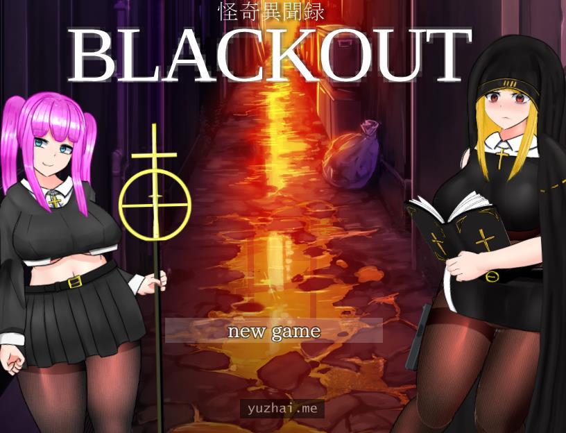 黑丝战斗修女：怪奇異聞録BLACKOUT V1.04云汉化版[3G]
