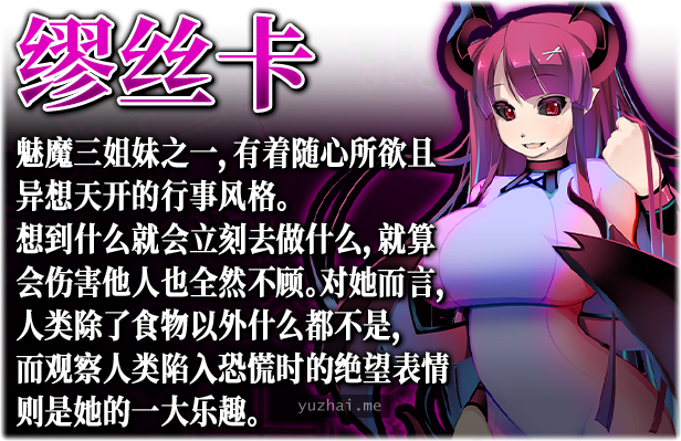 魅魔牢狱～无尽轮回～STEAM官方中文步兵版【逃生RPG/中文/1.8G】 电脑端-第6张