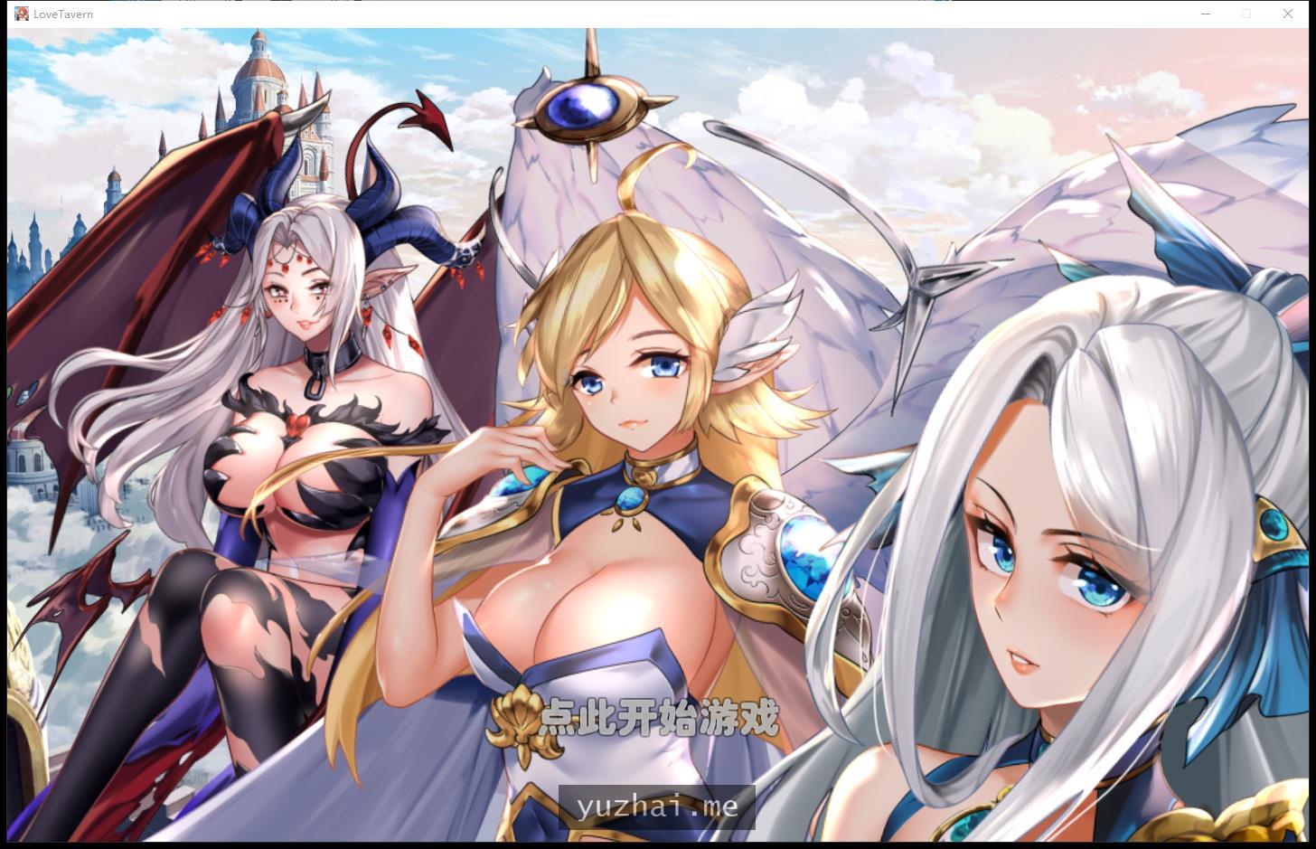 异世界爱情酒馆Ver1.2.2e官中步兵版+全DLC[3G]