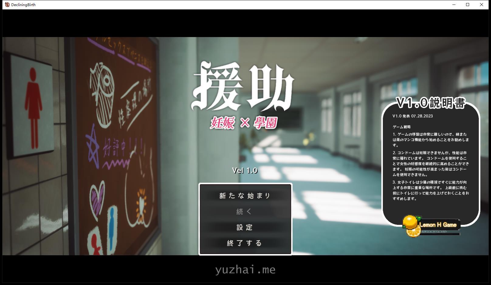 ☆援助怀运学园☆正式完整版[3.4G]