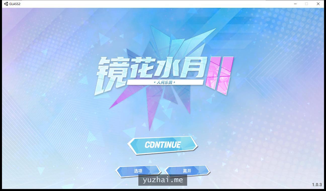 镜花水月2 STEAM官方中文步兵版+自带作弊[3.1G]