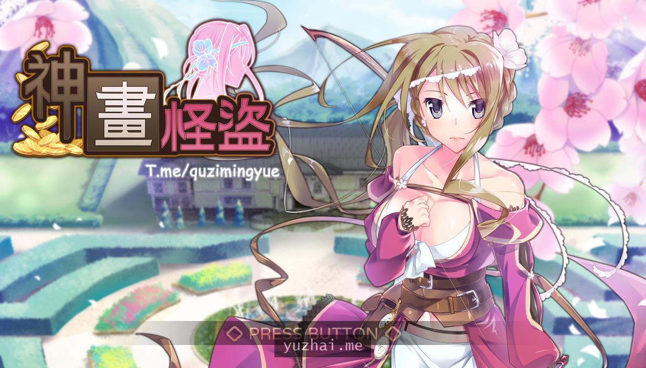 神画怪盗STEAM官方中文步兵版[1.6G]