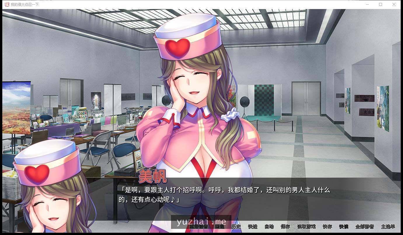 我的很大你忍一下Ver1.2.3STEAM官方中文版[1.3G] 电脑游戏 第2张
