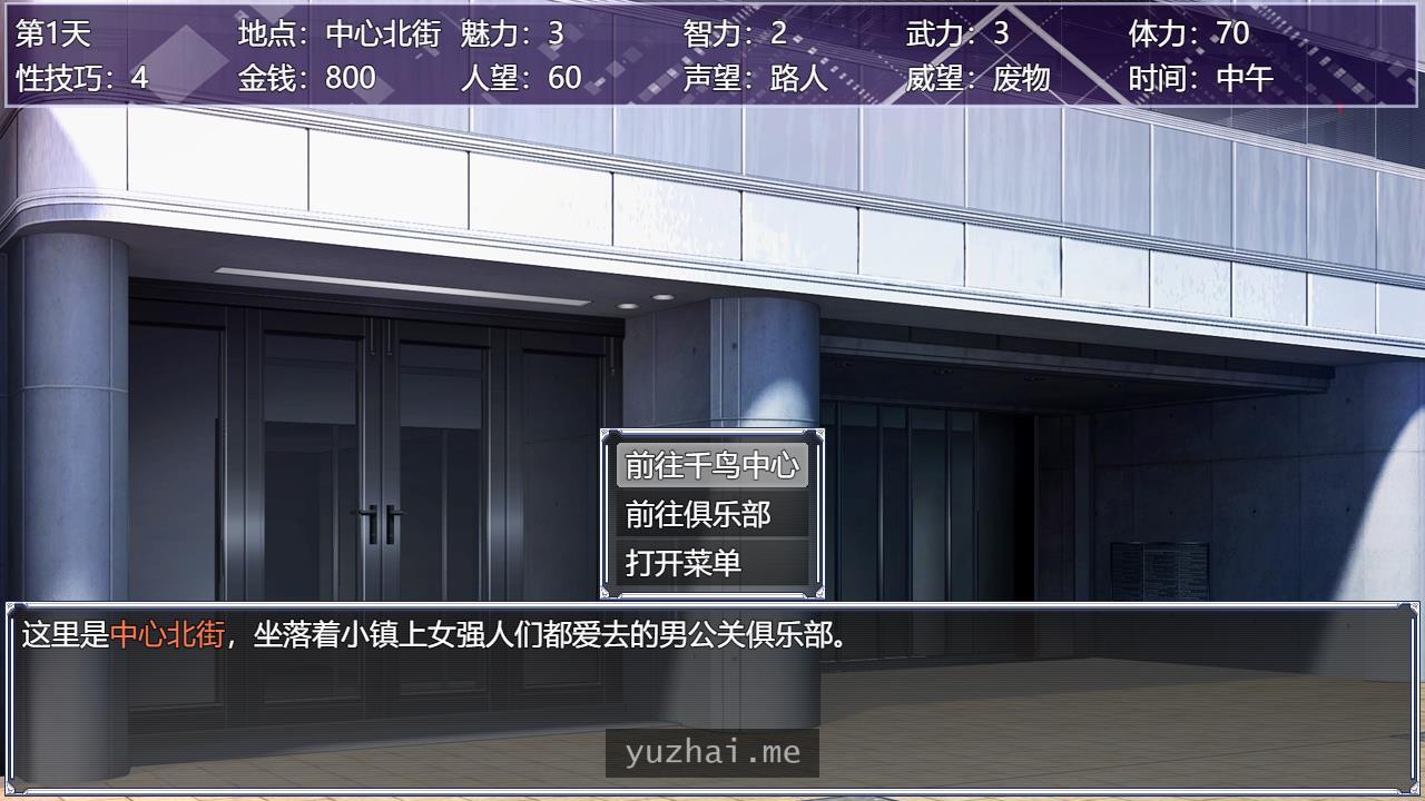 媚肉银馆V0.528官方中文版-绯月作者新作[安卓+PC][1.2G] 手机热游(安卓) 第2张