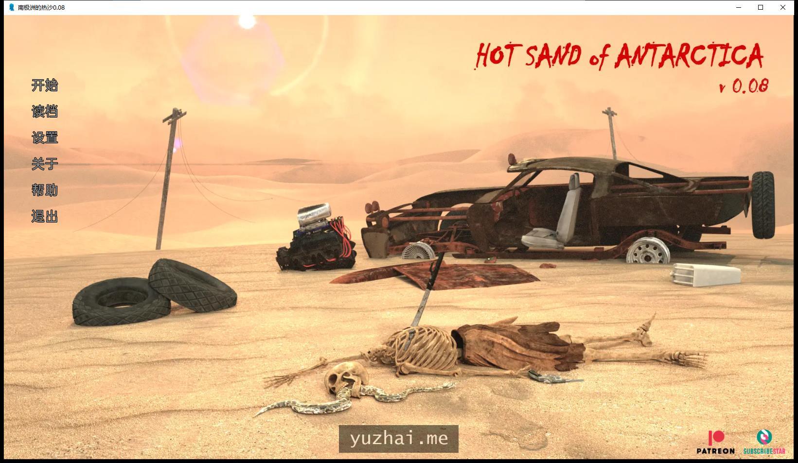 南极热沙 Hot Sand of Antarctica v0.08[PC+安卓][3.7G]