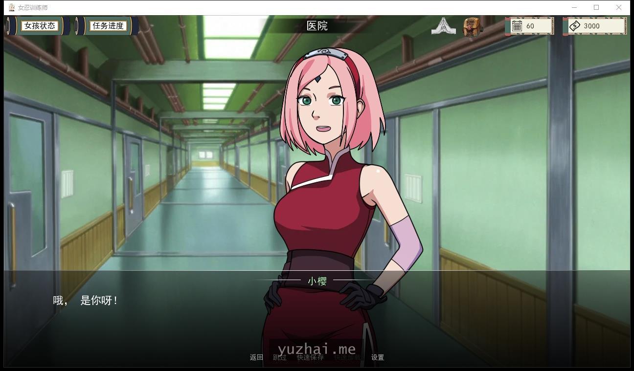 火影女忍者训练师V2.21官中作弊版+回想+MOD[PC+安卓][700M] 手机热游(安卓) 第2张