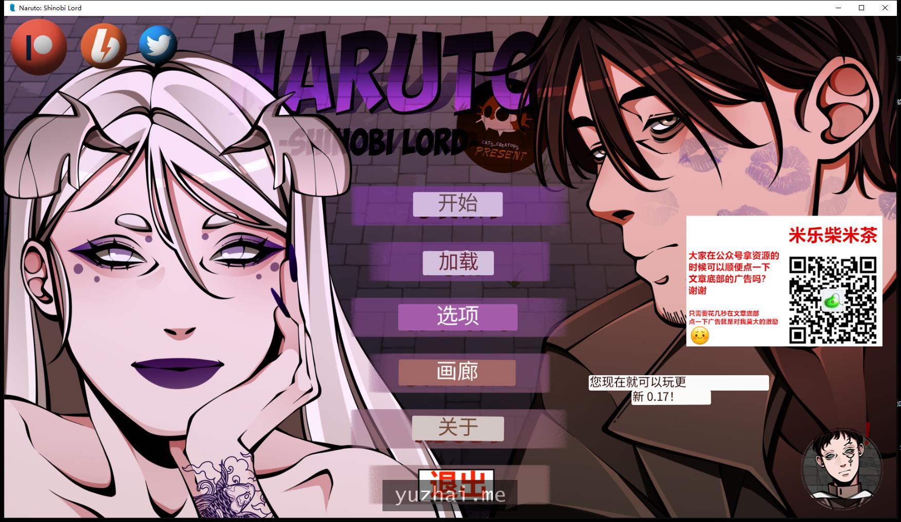 火影忍者：忍者领主 Naruto Shinobi Lord 0.16[PC+安卓][2.62G]