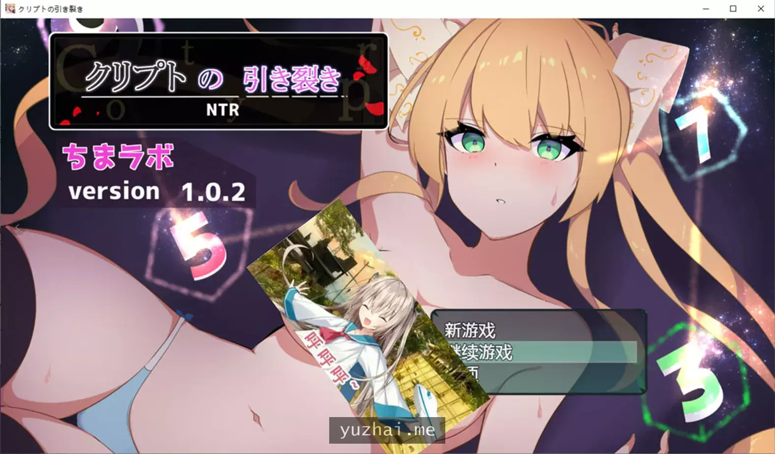 隐秘心中深处的裂痕V1.02AI汉化版+CG包★NTR[800M]