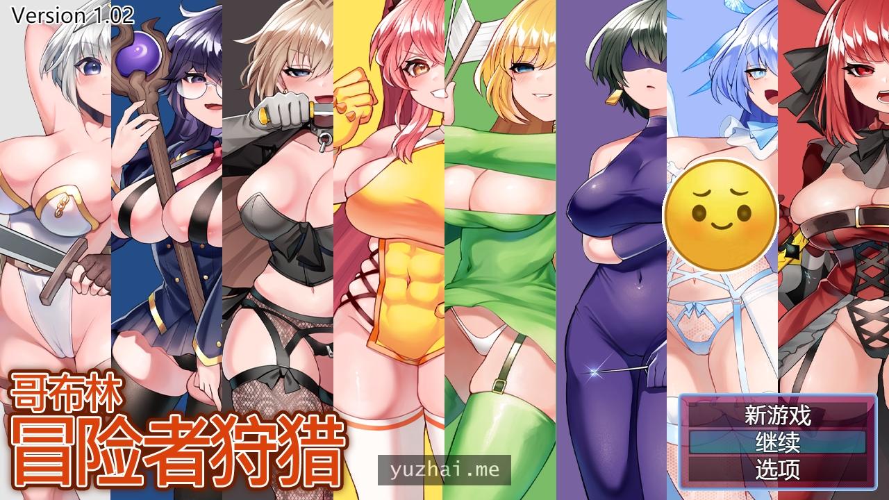 哥布林冒险者狩猎Goblin Adventurer HuntingV1.02[1G]