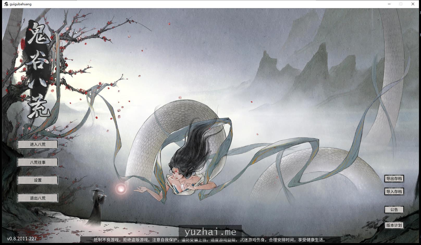 鬼谷八荒 v1.0.117 全DLC+绅士魔改[60G]
