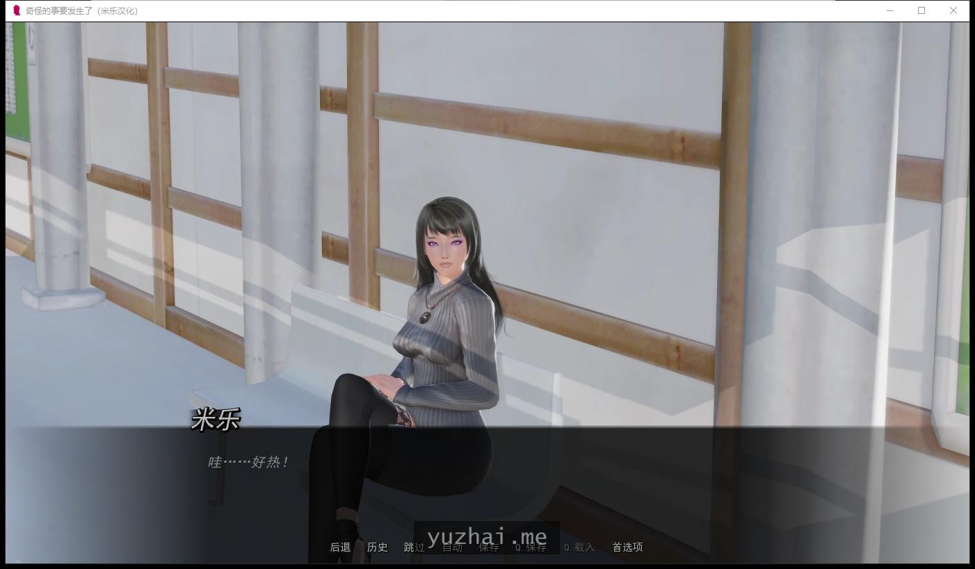 奇怪的事情要发生了！0.6[安卓+PC][3.3G]