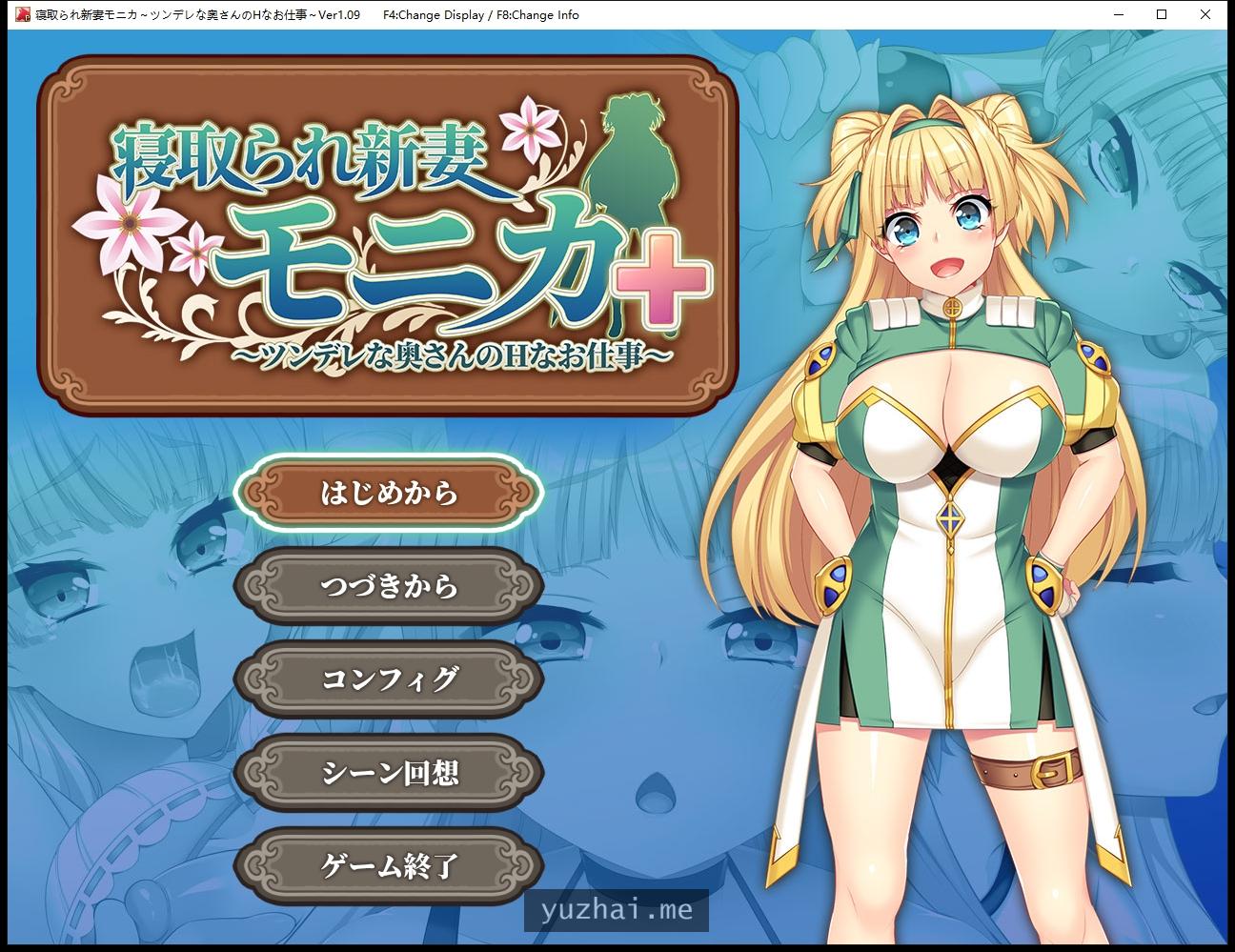 买房新妻莫妮卡V1.02 STEAM官方中文步兵版+存档[2.6G]