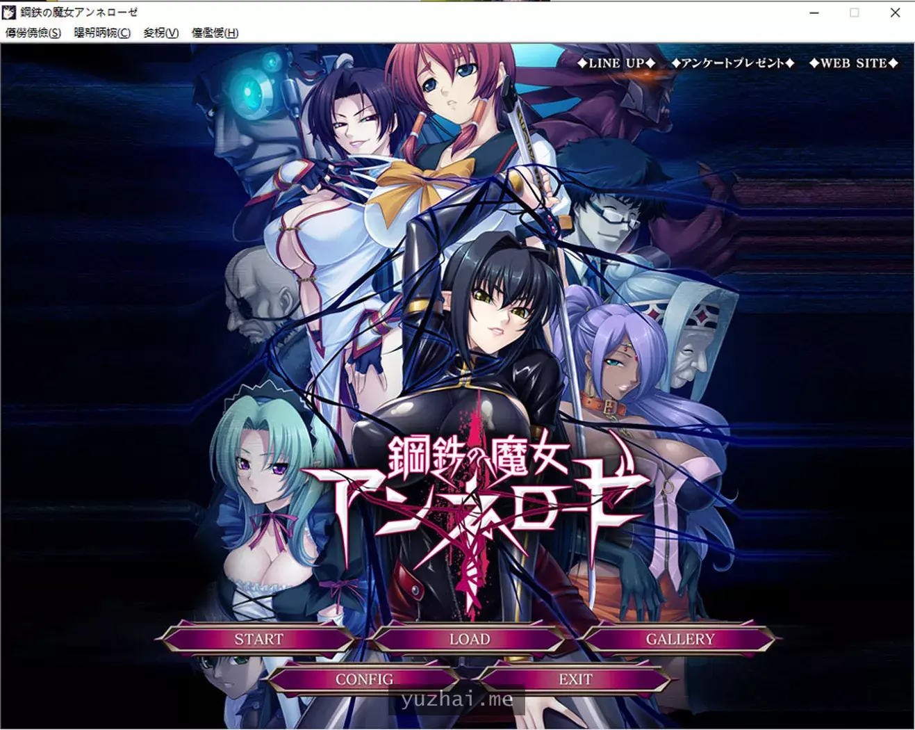 钢铁魔女：安妮罗杰个人汉化版★全CV[PC+安卓模拟][1.3G]