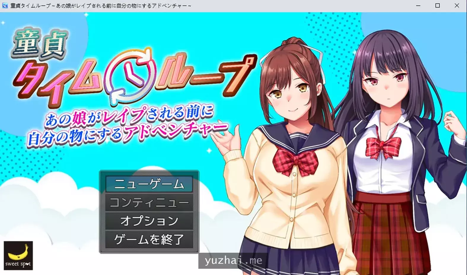 童真时停~在女孩找到男友之前侵饭她 云翻汉化版+CG包★CV[1.6G]