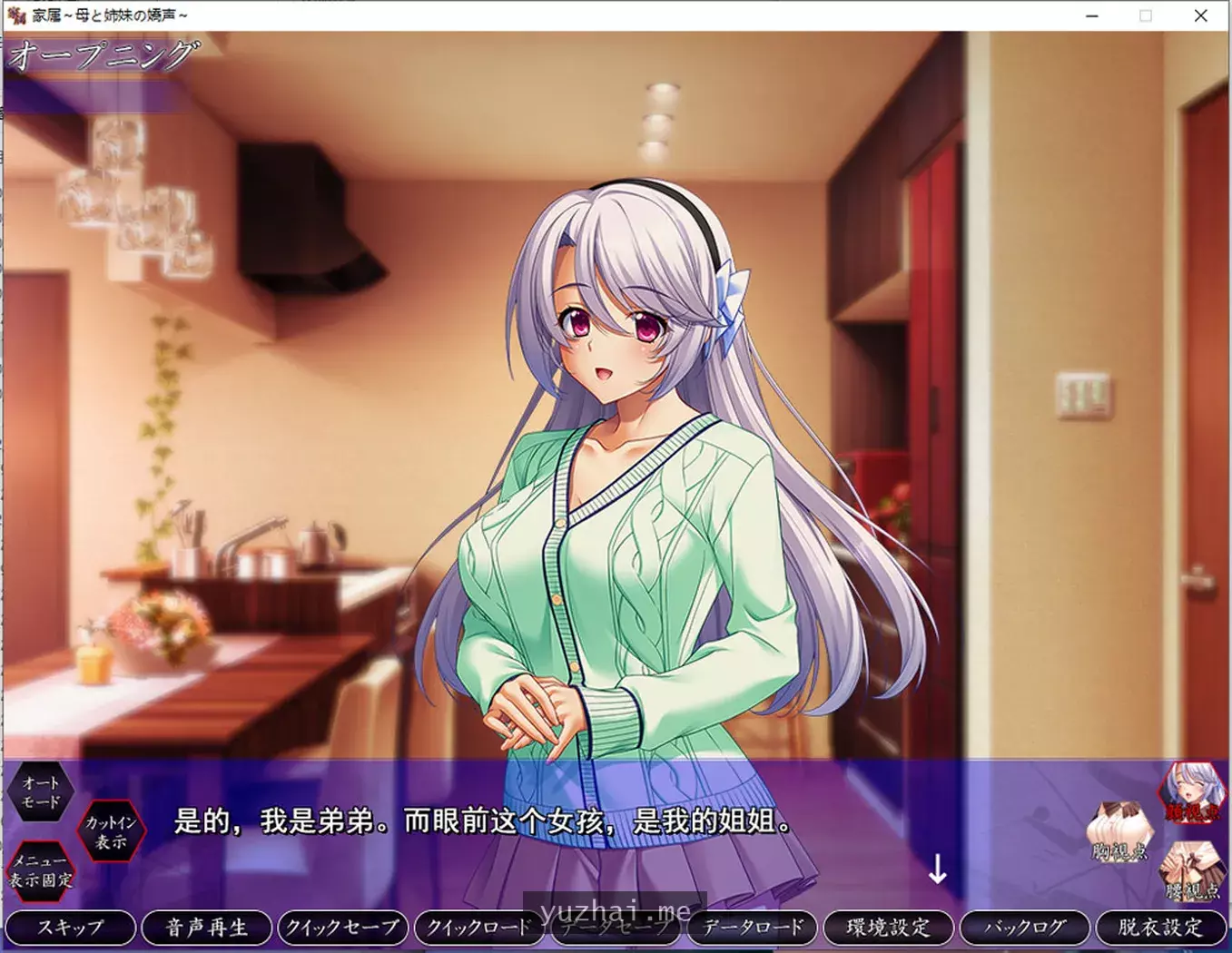 家属~母と姉妹の嬌声 AI汉化版+全CG存档★全CV[4.7G]