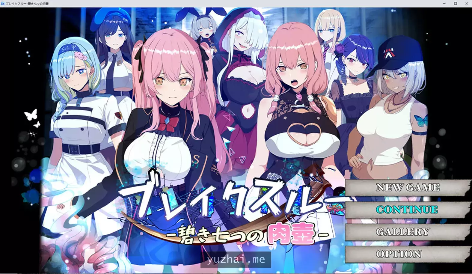 为监狱囚徒服务的七个贵族绒布球~ 云翻汉化版★CV[2G]