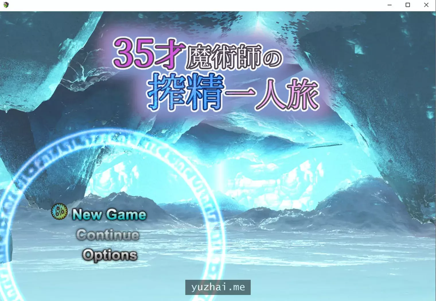 35岁魔术师搾金之旅~ V1.1云翻汉化版+全CG包[1.6G]