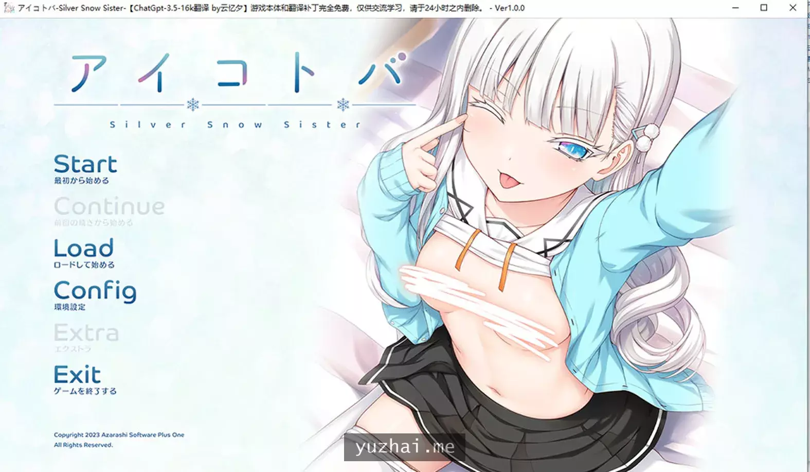 妹妹银音恋爱教学：Silver Snow Sister AI汉化版★全CV[2.1G]