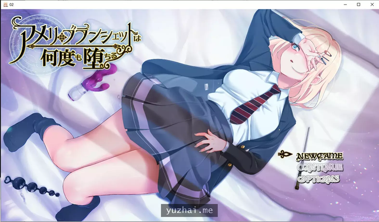 娅梅莉的无尽堕落与魔法学院循环的一周 V1.22 云汉化版★全CV[3.2G]