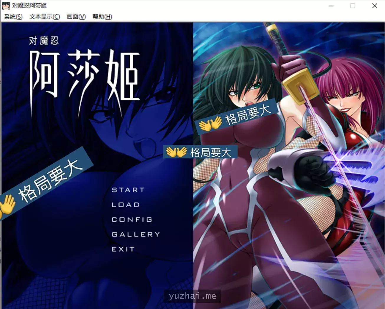 对魔忍阿莎姬：Taimanin Asagi 官方中文版+全CG存档★全CV[1G]