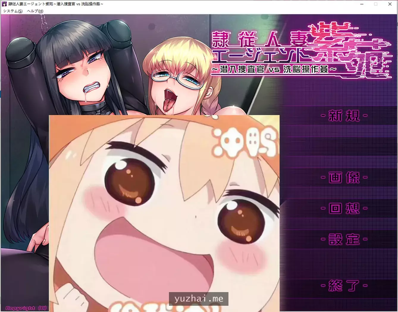 绒布球人妻特工紫苑~潜入捜査官 云翻汉化版★全CV[1.9G]