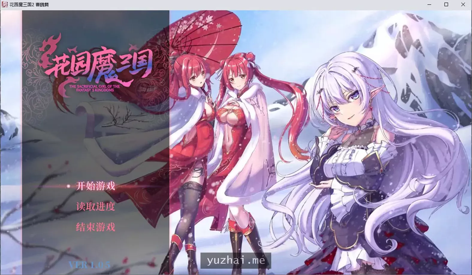 [三国题材]花园魔三国2~曹魏篇STEAM官方中文版★动态CG[1.7G]