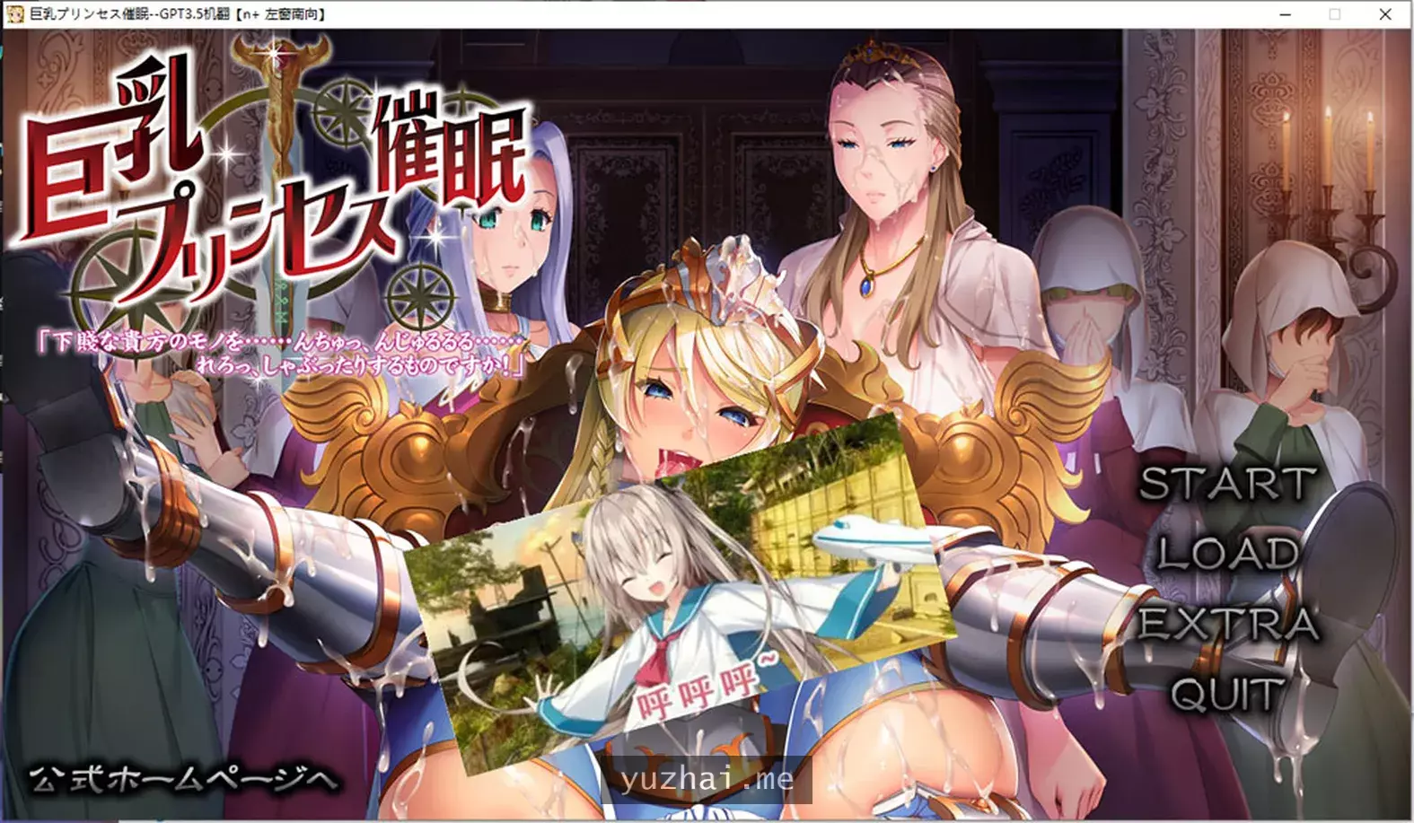 大欧派公主的崔眠 AI汉化版★全CV[3.5G]