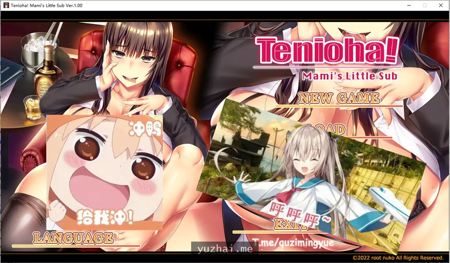 Tenioha! feat.真美~解放你的M天性吧官方中文版+CG★全CV[4.6G]