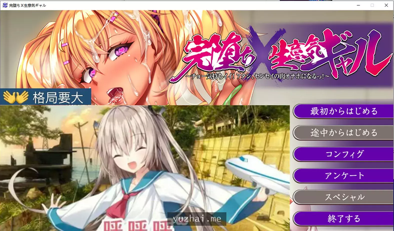 作为教师的我把高傲的大小姐变成绒布球 AI汉化版+全存档★全CV[2.3G]