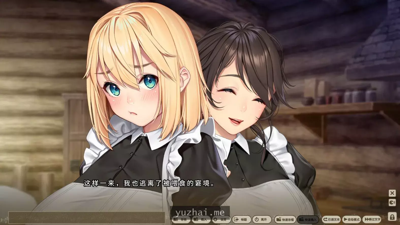 我与公主骑士及侍女的慢活生活 云翻汉化版+全存档★全CV[1.7G]