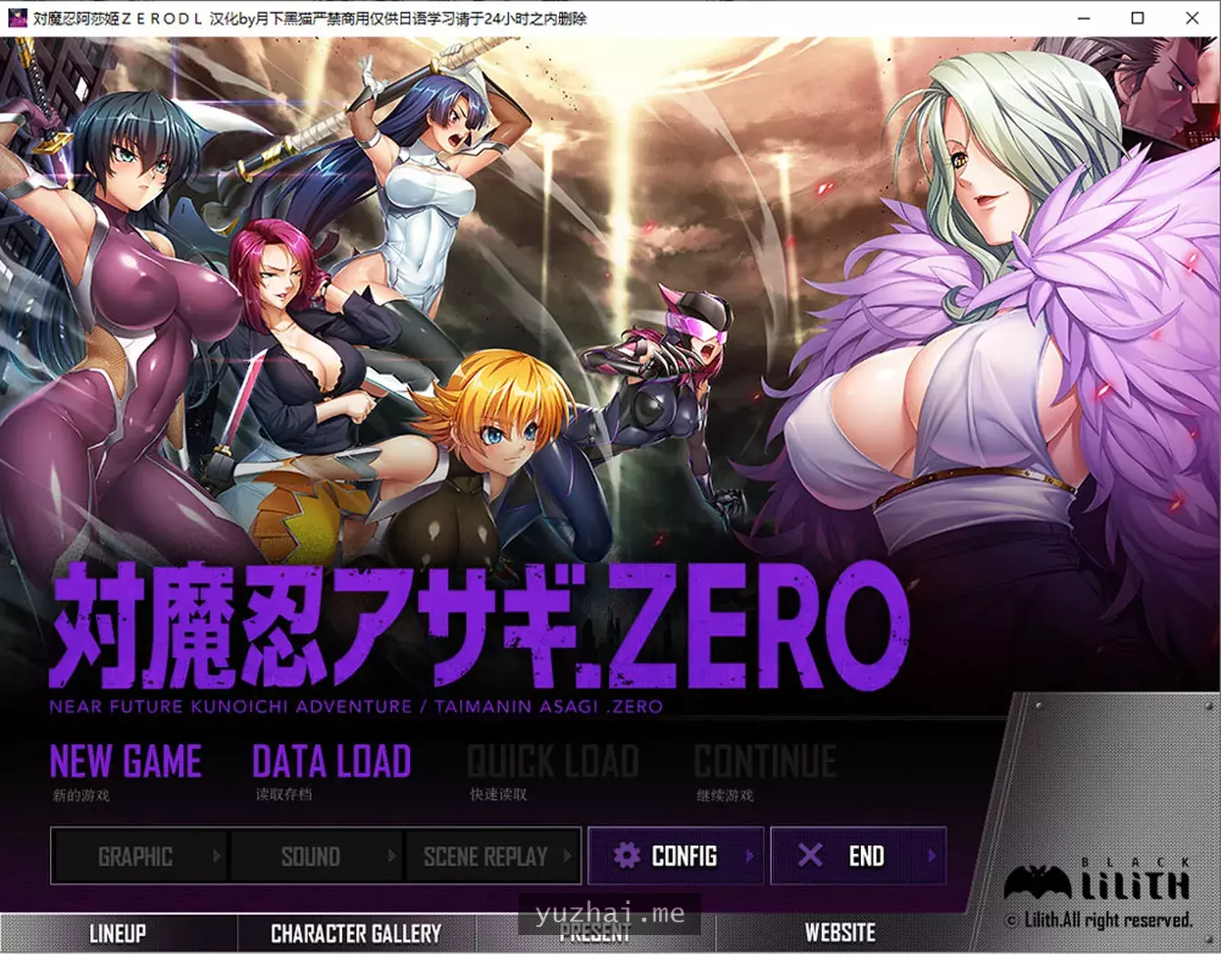对魔忍阿莎姬ZERO AI汉化版+全CG存档★全CV[4.2G]