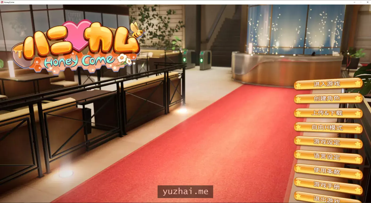 甜心降临 Honey Come Ver1.062 中文无修版+全DLC★全CV[14G]