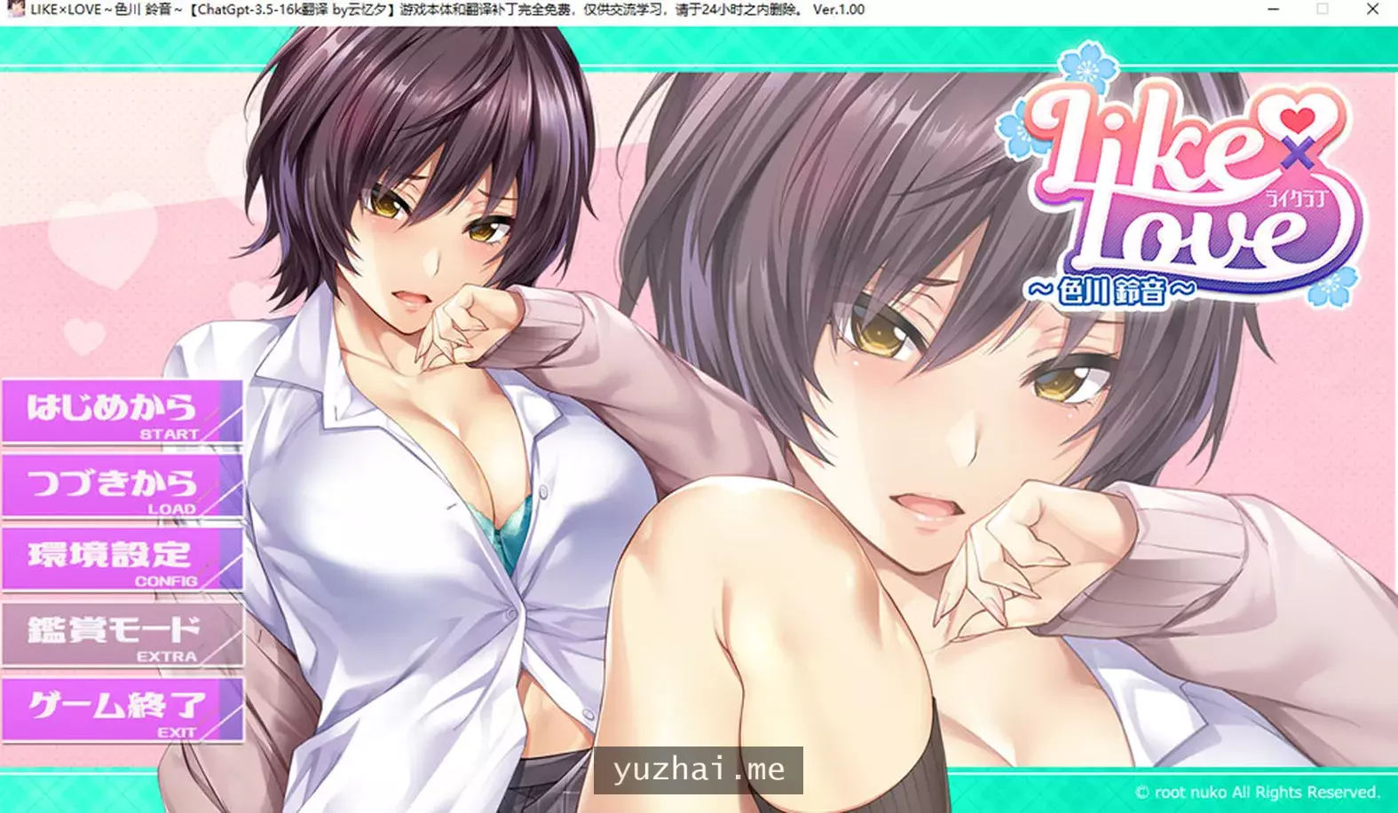 LIKE×LOVE~色川鈴音~ AI汉化版+全CG存档★全CV[1.6G]
