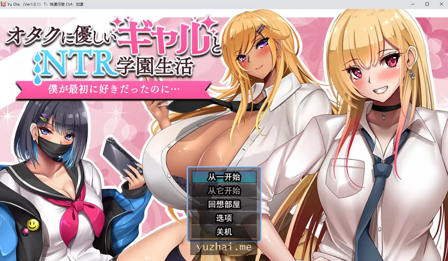 与语斋族友好的女孩戴绿帽子的学校生活 云翻汉化版[1.6G]