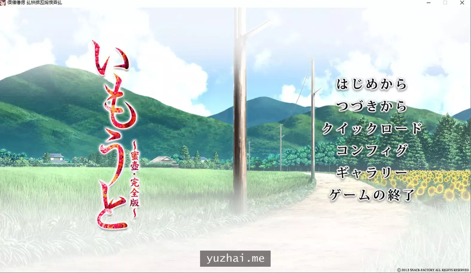 妹妹~蜜壺完全版~AI汉化版+全CG存档★全CV[1G]