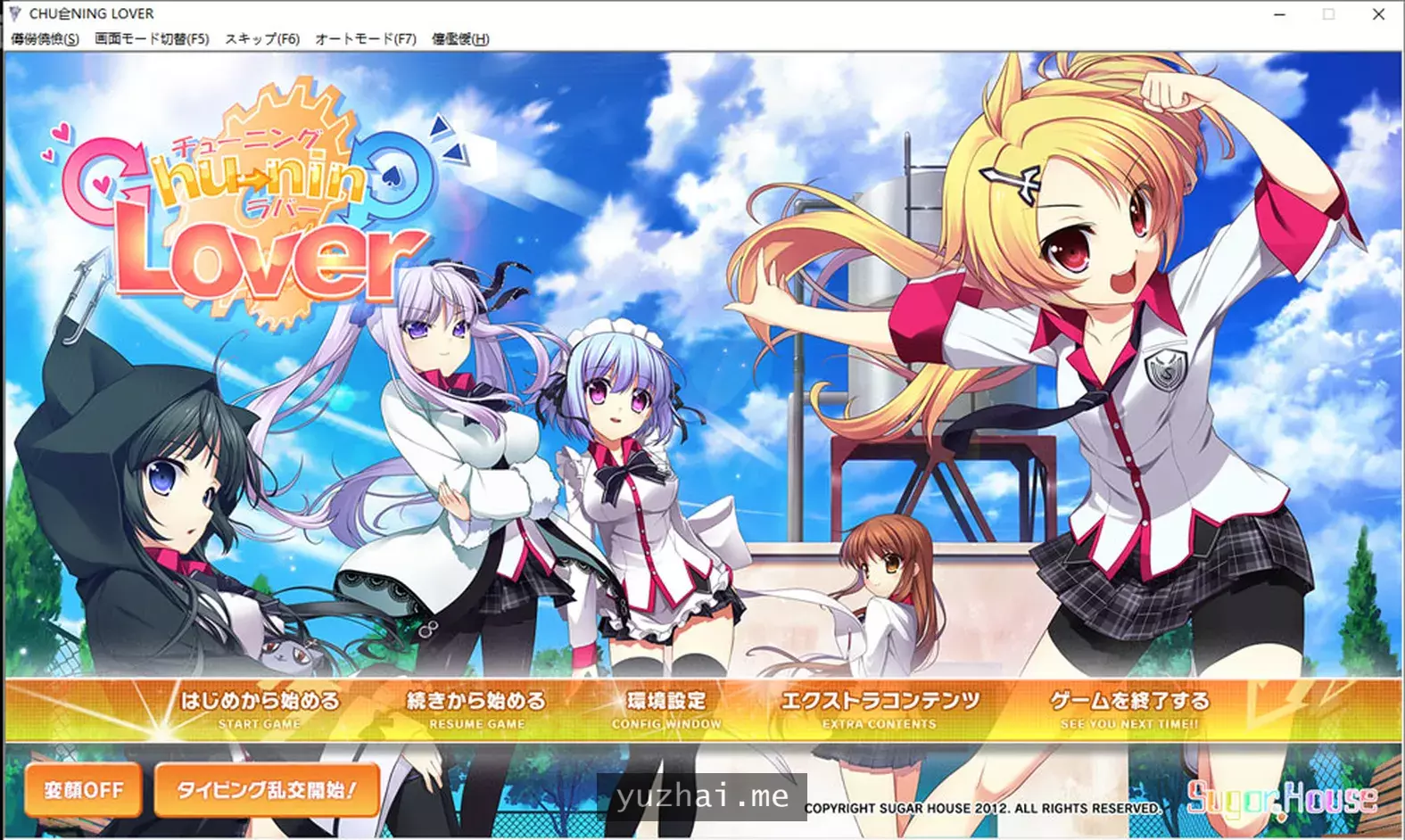 中二恋人：Chu→ninG Lover AI汉化版+全存档+DLC★全CV[4.4G]