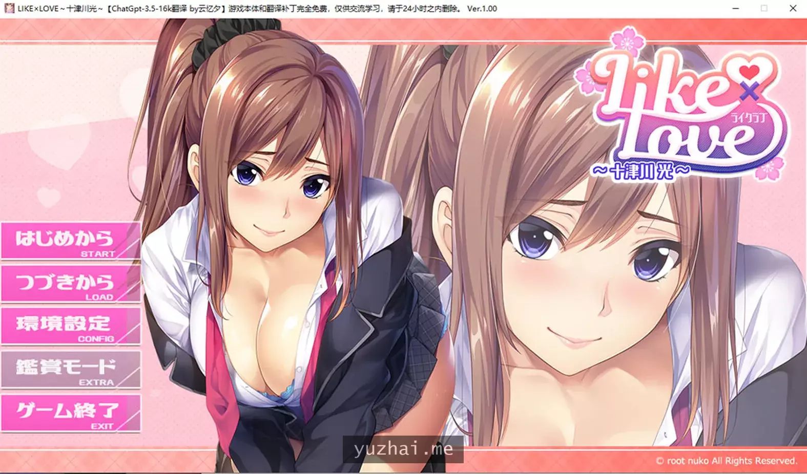 LIKE×LOVE～十津川光 AI汉化版+全CG存档★全CV[1.4G]