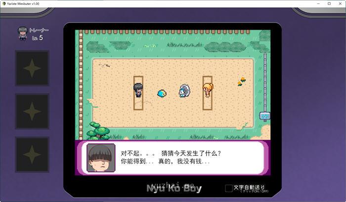 宝可梦:迷之规则ver2.0 官方中文版+日系同仁RPG游戏[2G]