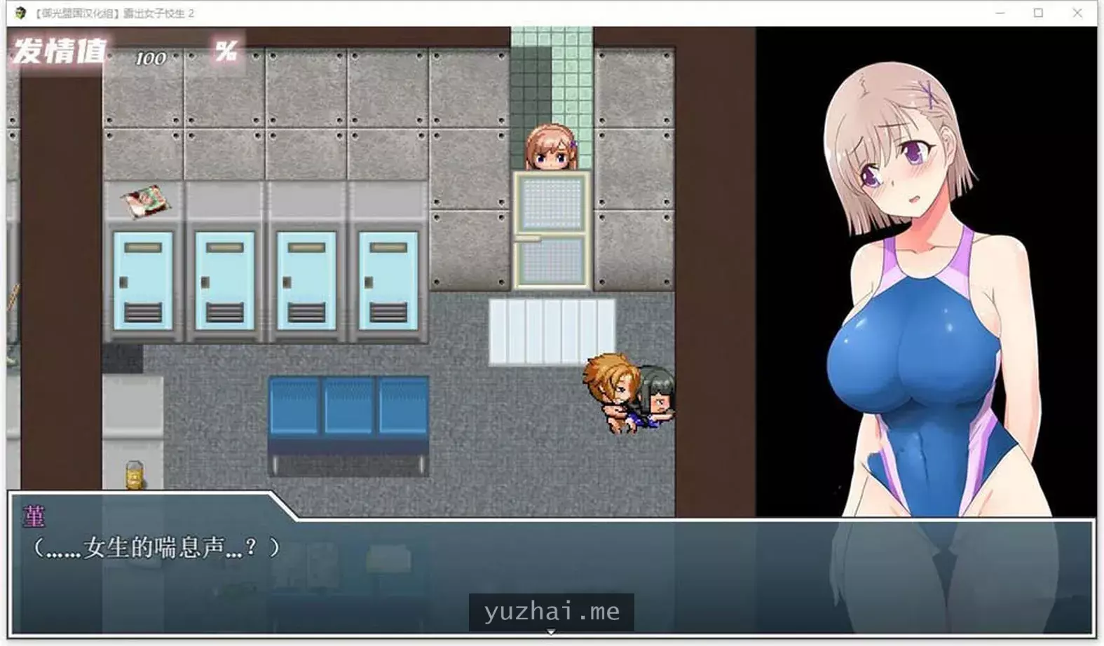 女高中生的鹿出与之后的故事 云翻汉化版★全CV[1.1G]