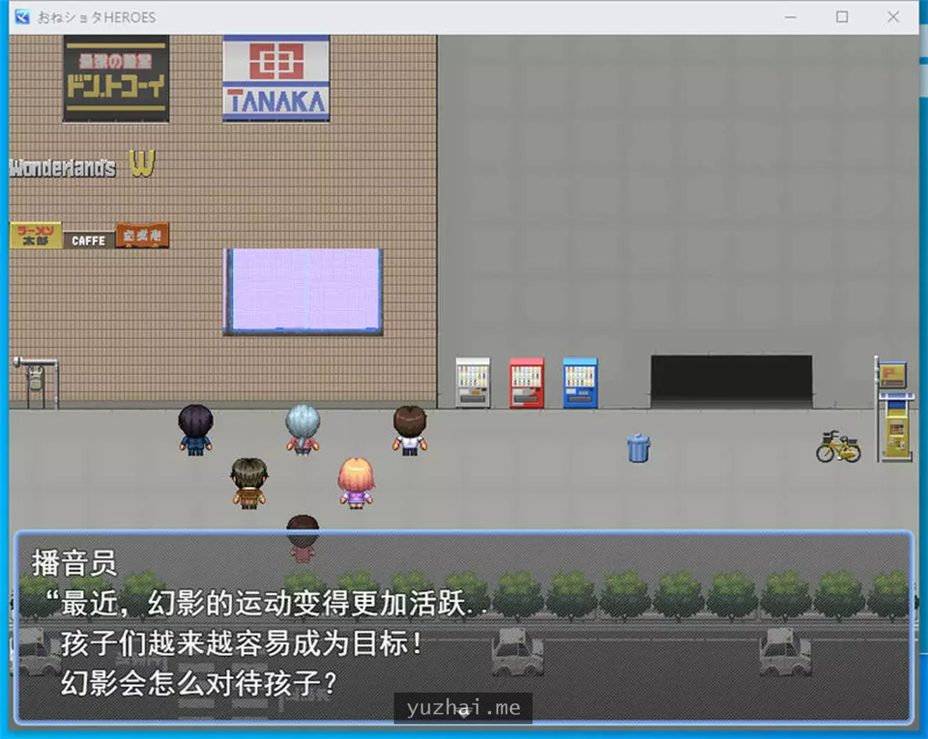 少年英雄H恶势力女高管理者 HEROES V1.02云翻汉化版[1.2G]