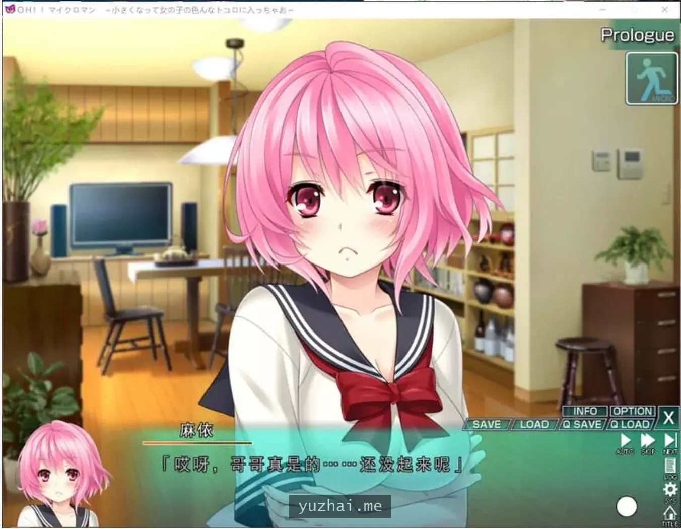 我是蚁人！变小进入女孩身体 AI汉化版+全CG存档★全CV[3.9G]