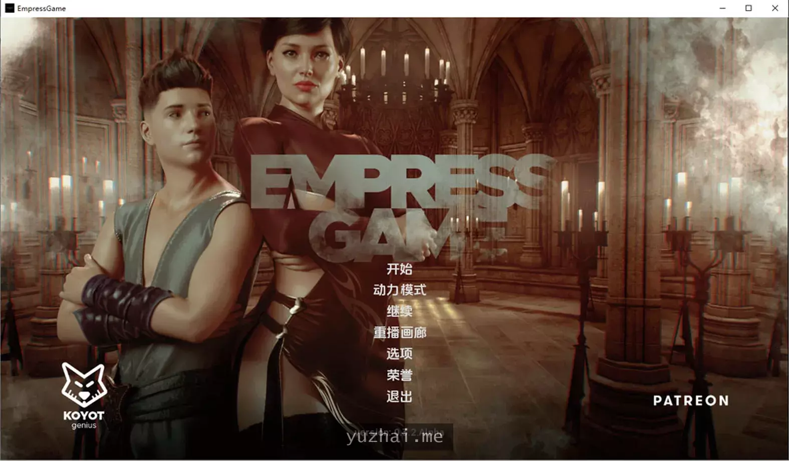 皇后游戏：EmpressGame Ver0.32云翻汉化版[PC+安卓][1.6G]