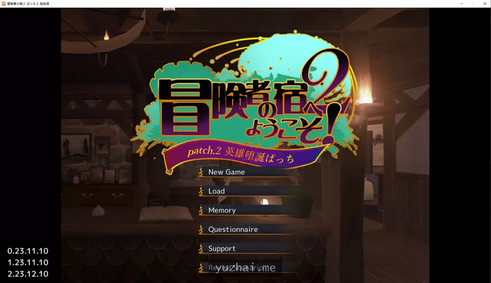 欢迎来到冒险者之屋！2 patch.1+patch.2 官中版+DLC★全CV[1.9G]