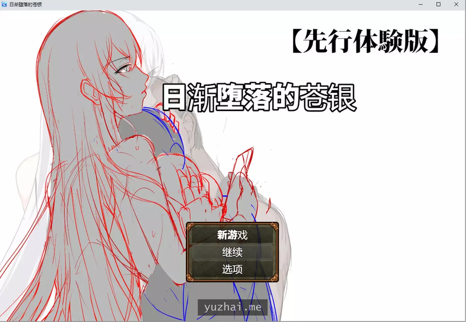 日渐堕落的苍银体验版V5 AI汉化版1G