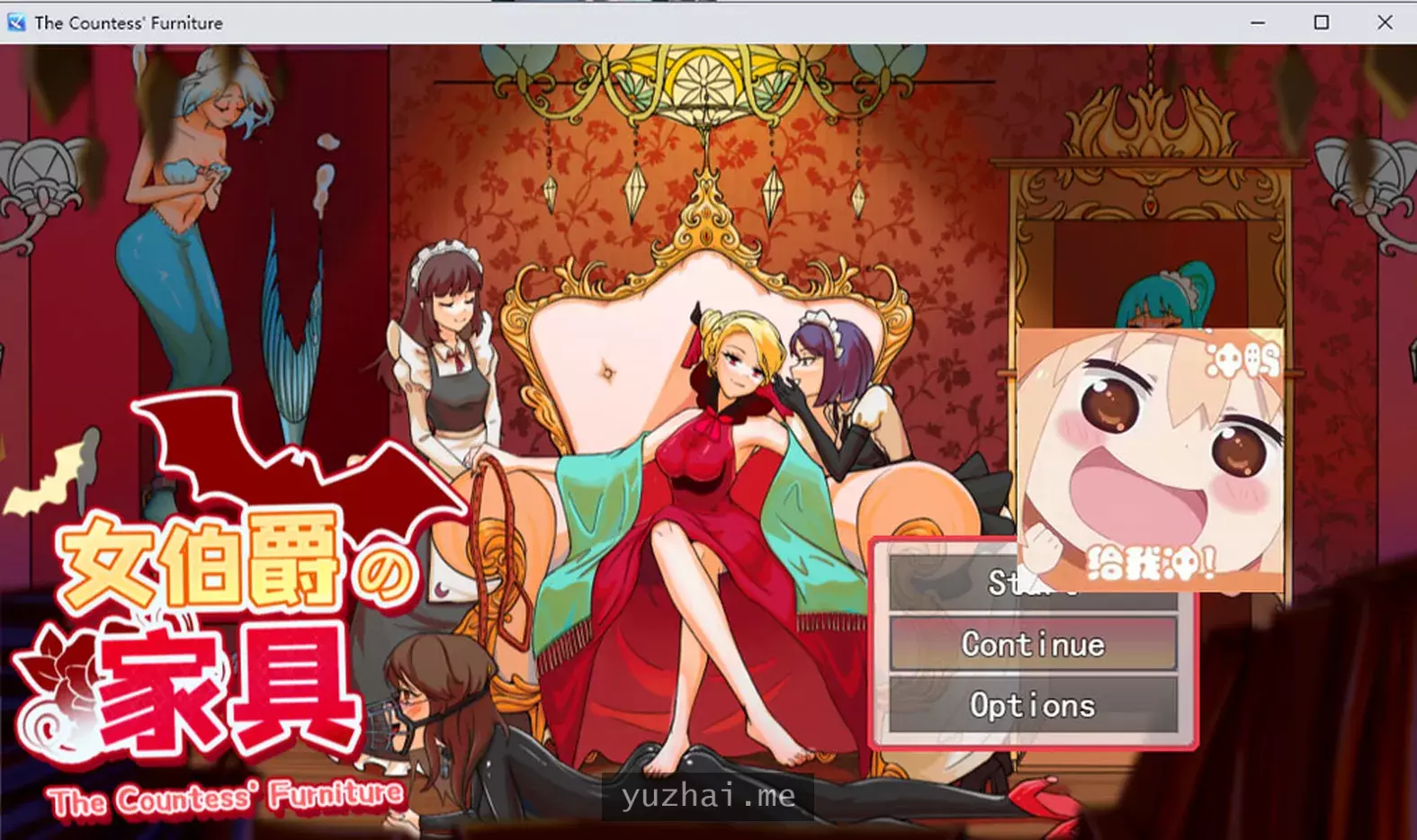 女伯爵的家具：女伯爵の家具 云翻汉化版★动态CG[1.2G]