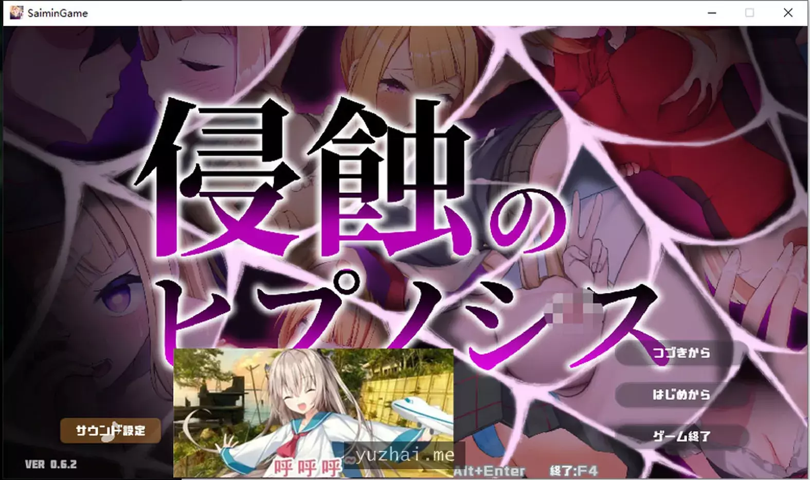 侵蚀的希普诺西斯 DL正式版★像素风[PC+安卓][3G]